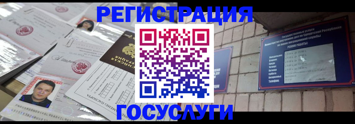 прописка в Азнакаево
