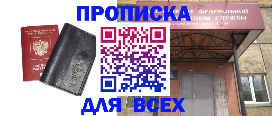 прописка иностранных граждан в Азнакаево